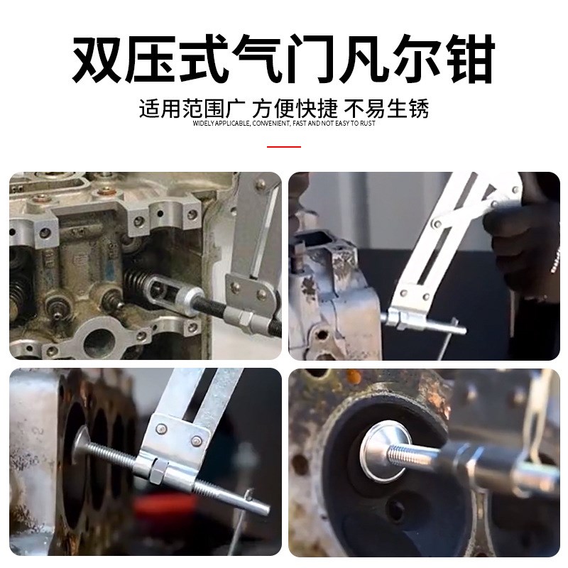 多功能下压式凡尔钳气门弹簧拉拔拆装专用工具油封拆卸弹簧压缩器