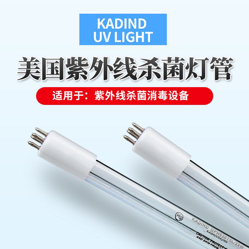 KADIND紫外线杀菌灯管 GPH1148T5L/120W 紫外线消毒灯管