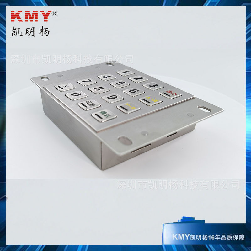 背光证卡自助查询机键盘