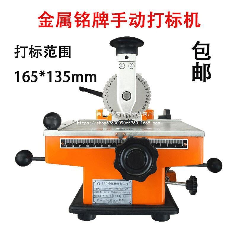 小型半自动金属铭牌刻字打标机