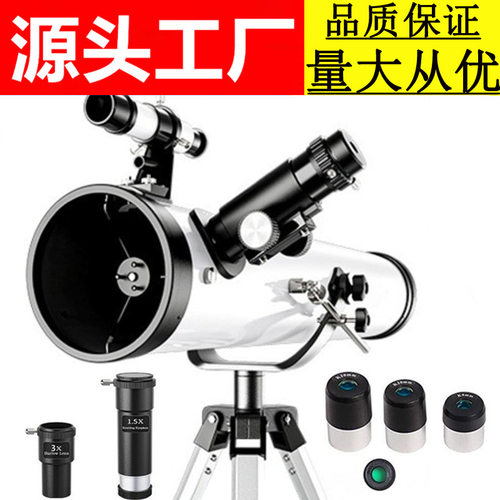 跨境F76070M天文望远镜带寻星镜 儿童专业观月高倍高清户外望眼镜