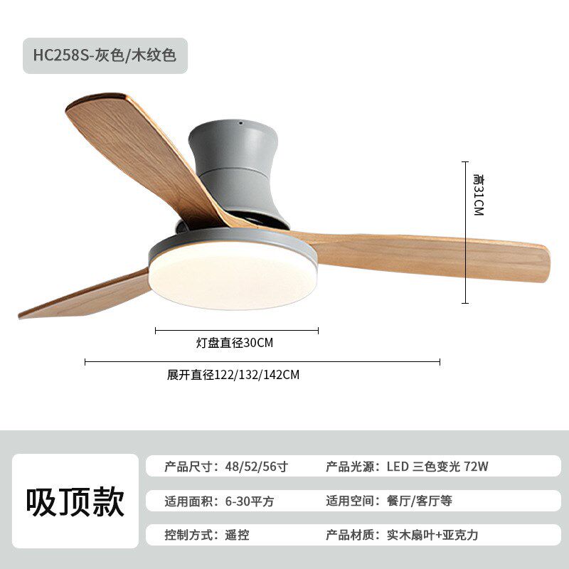 跨境智能吊扇灯吸顶家用餐厅风扇灯北欧简约木叶客厅卧室电扇吊灯
