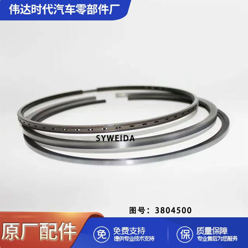 机械发动机零件柴油机活塞环组