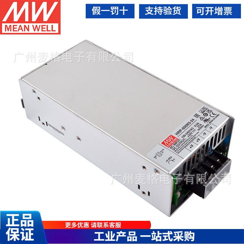 明纬HRP-600N3开关电源12V24V36V48V600W电机PFC