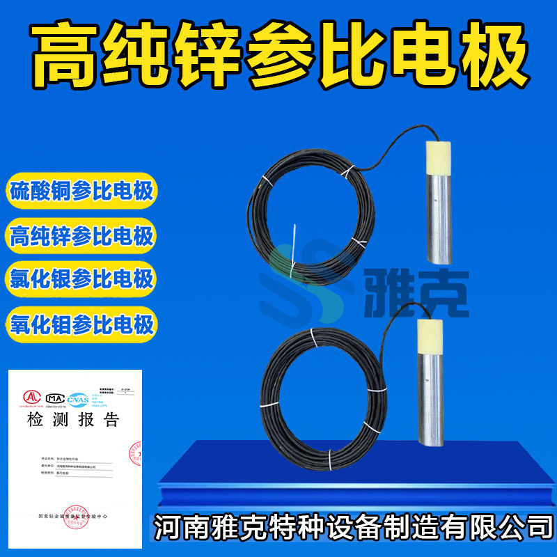 高纯锌参比电极50×230mm 高纯锌极化探头 海水用氯化银参比电极