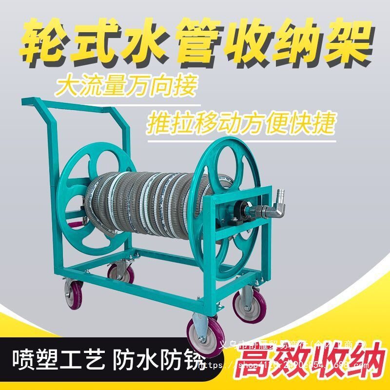 水管自动收卷器农用高压1寸6分4分2分卷管器油管软管洗车管收纳架