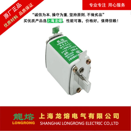 上海龙熔RS31690V直流熔断器