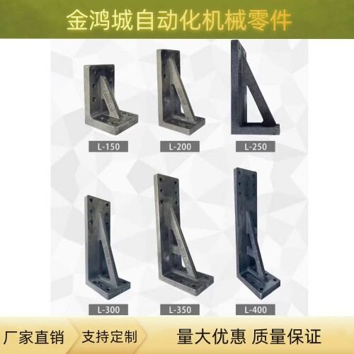 汽车检夹具铸铝烤漆L型工字底座