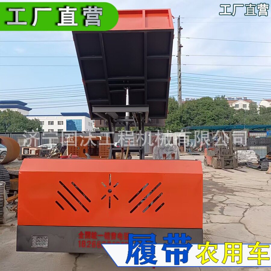 6吨爬山虎履带运输车履带式搬运车全地型履带翻斗车生产厂家