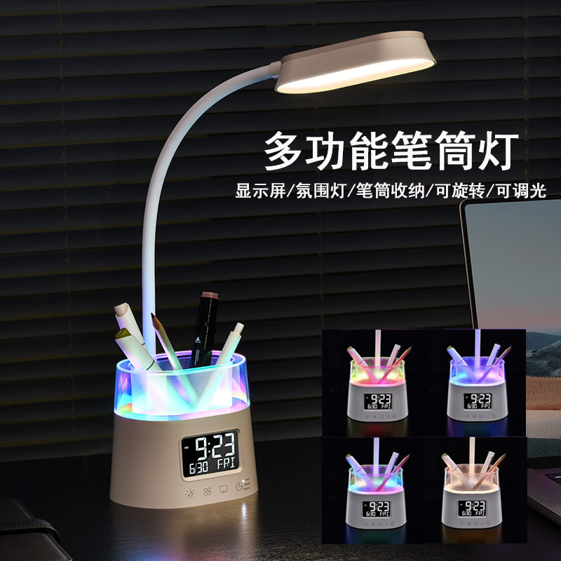 护眼阅读台灯调光笔筒万年历
