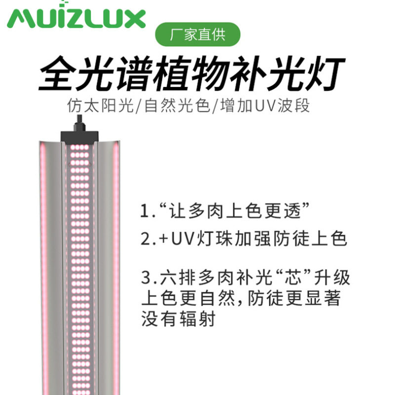 全光谱LED植物生长灯T8室内大棚