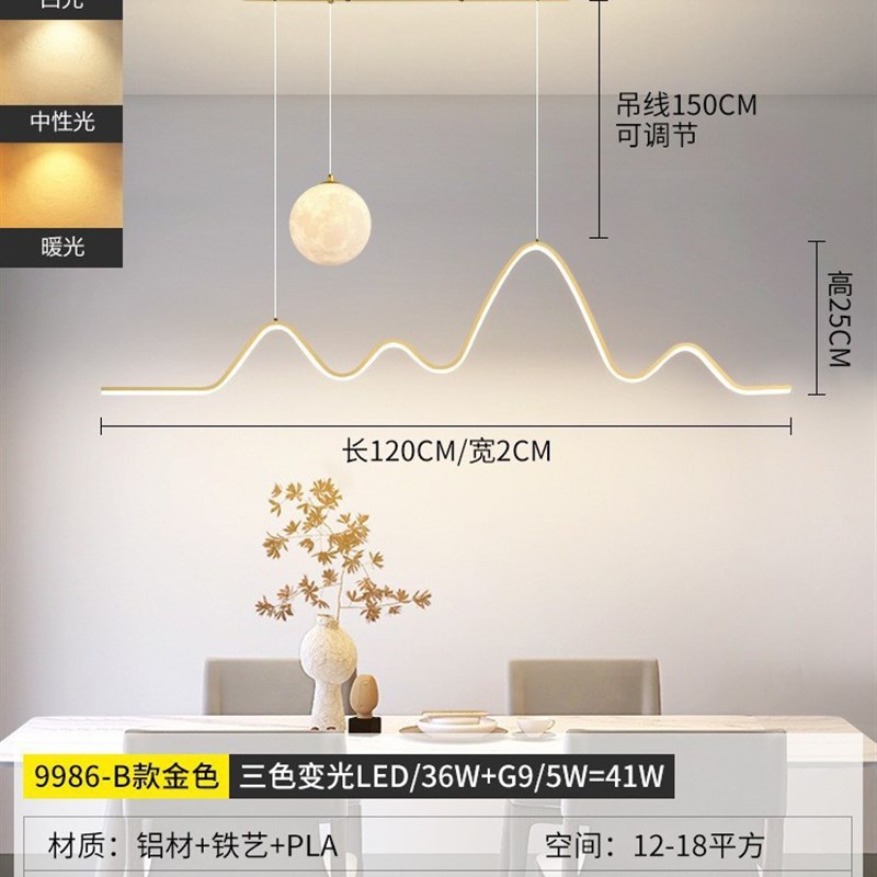 普瑞全光谱餐厅吊灯轻奢饭厅餐桌灯现代简约月球灯极简长条餐厅灯