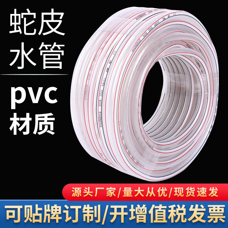 登健PVC透明蛇皮水管草坪灌溉