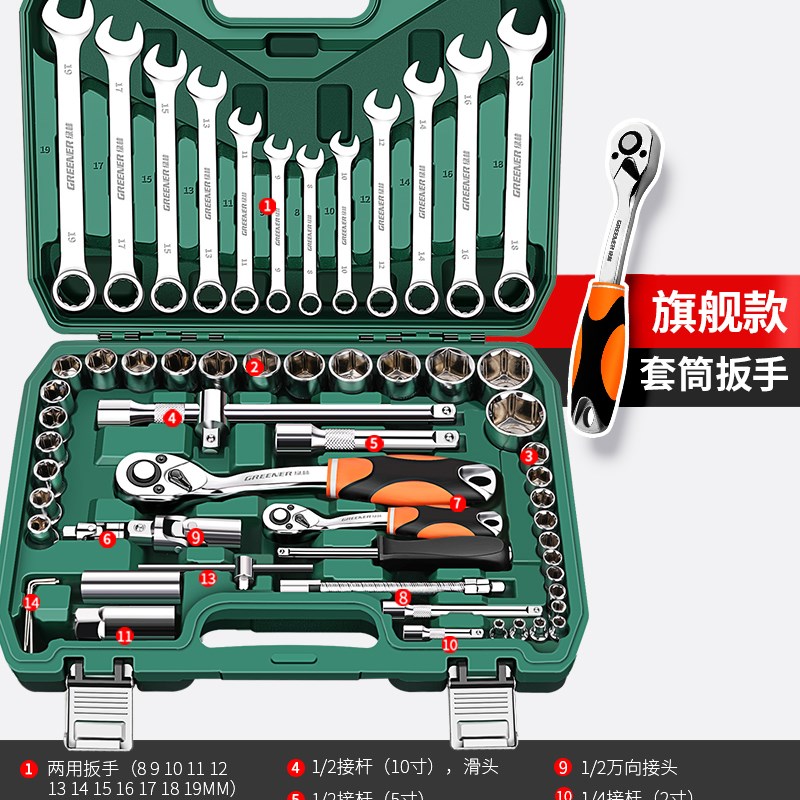 扳手工具61件套装修车汽修理维修工具箱货车组合中飞套筒棘轮