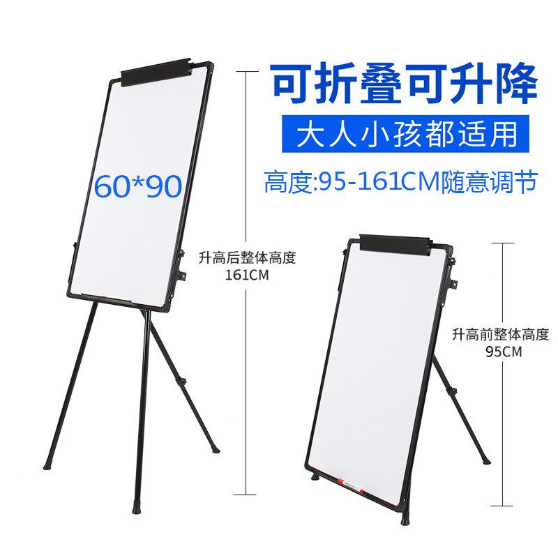 外贸告示架夹纸展示黑板支架式办公会议升降磁性便携式三脚架白板