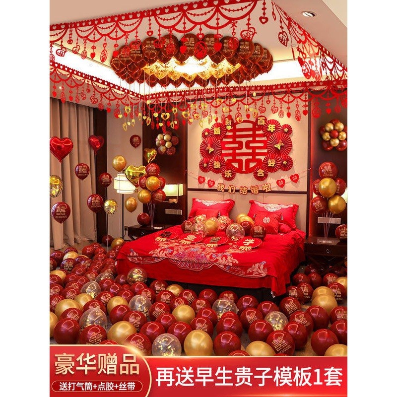 女方出嫁房装饰婚房卧室吊顶天花板拉花结果布置装饰套装男方全套