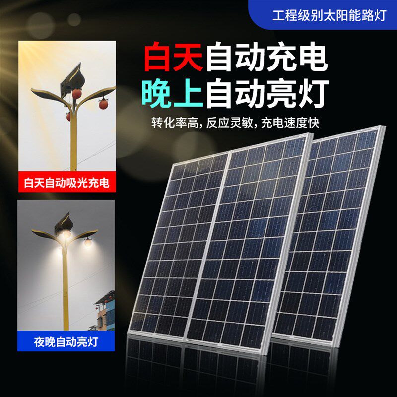 太阳能户外感应灯8-14米庭院灯新农村风光灯带中式复古景观灯路灯