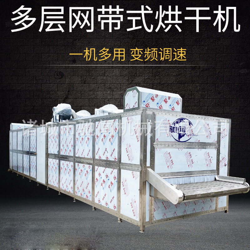 连续式大葱菠菜烘干机大蒜洋葱烘干设备商用叶类蔬菜烘干流水线
