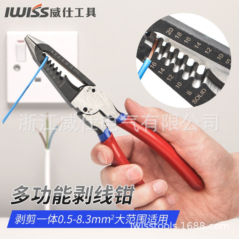 0.5-8平剥线钳多功能 电工工具拨线钳剪线快速尖嘴钳剥电线皮钳子