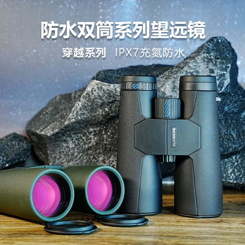 康耐斯10X50双筒望远镜充氮防水ED高清高倍工厂直供户外便携直播