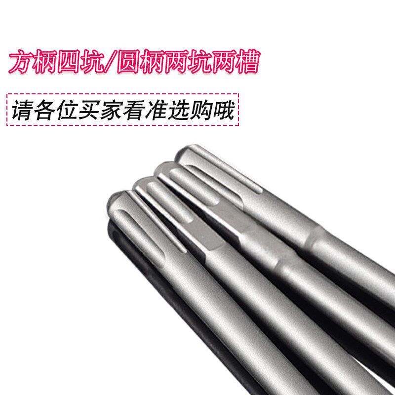 凿子铲墙混凝土合金四坑水泥墙钻头开槽王方墙壁电锤钻头冲击钻柄