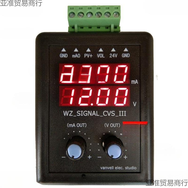 -信号发生器电流电压变送器校验仪信号源-恒流源模拟