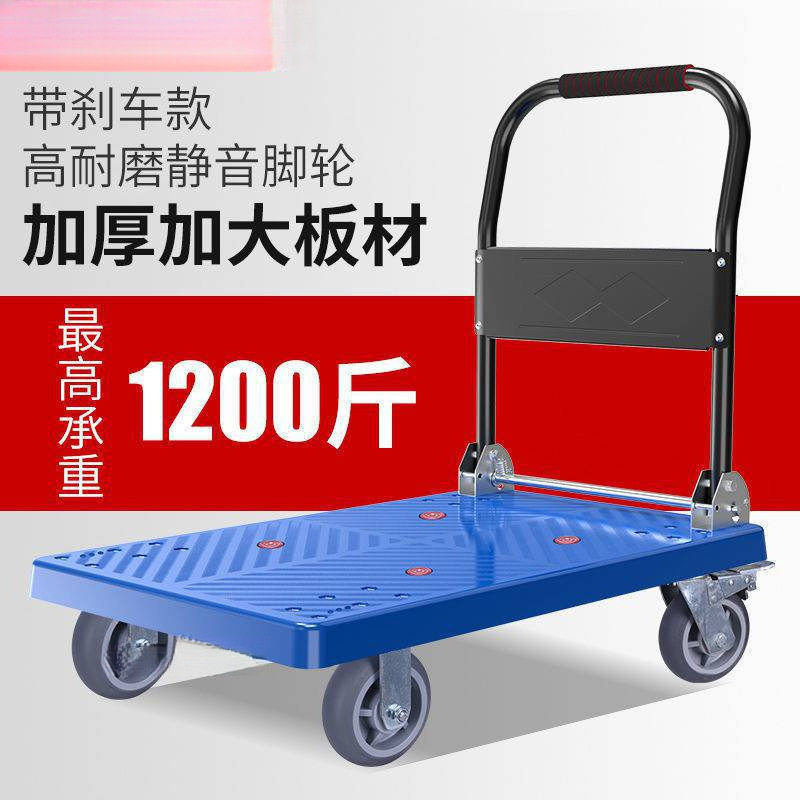 颜色随机折叠平板拉货推车