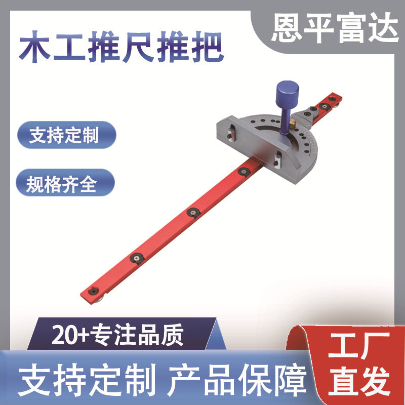 木工台锯斜切带锯可调角度推尺