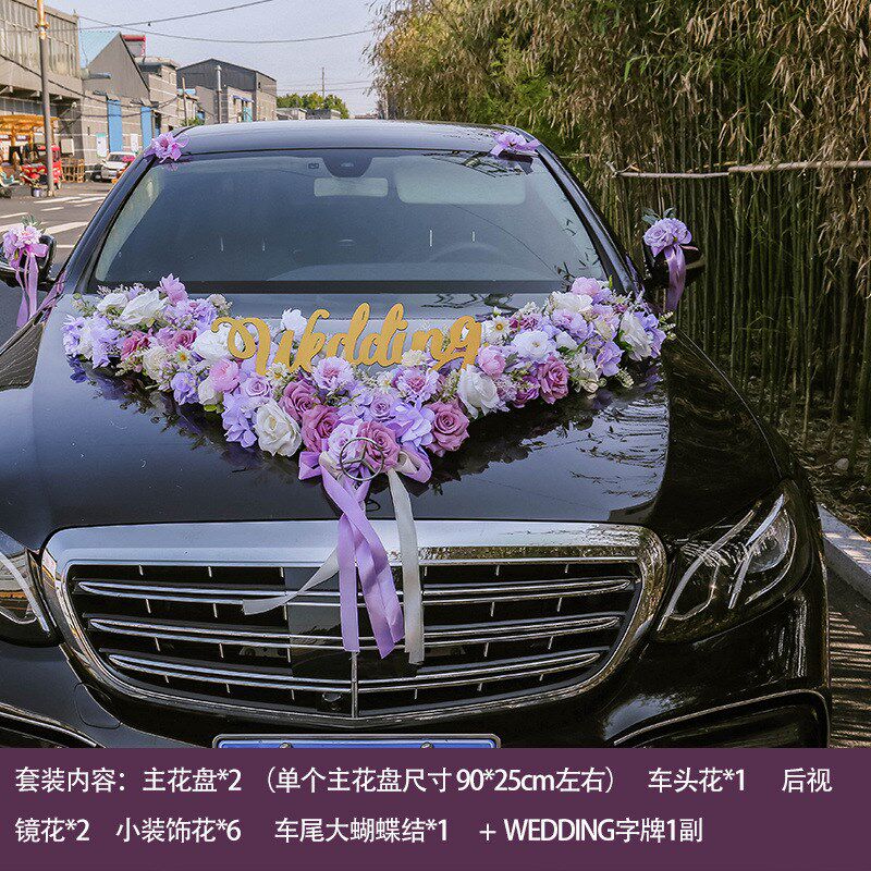 紫色婚车装饰套装结婚礼车头花大V形新款婚车布置森系仿真花吸盘