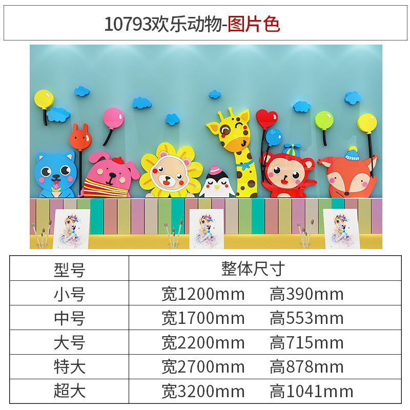 7L8K幼儿园墙面装饰走廊大厅形象环创主题成品布置托管班文化设计