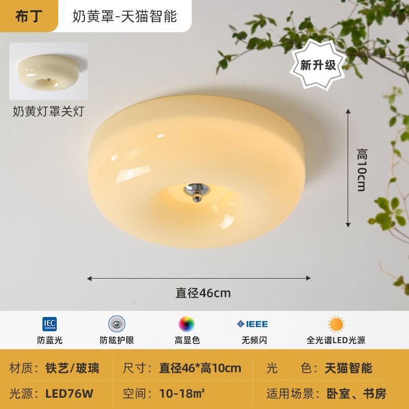 全光谱卧室吸顶灯圆形玻璃中山灯具奶油风创意布丁儿童房护眼灯