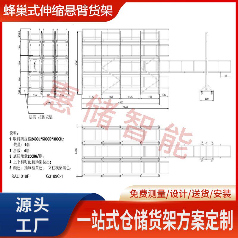 蜂巢式伸缩悬臂货架 手推式型材存放架 抽屉式仓库五金钢管悬臂架