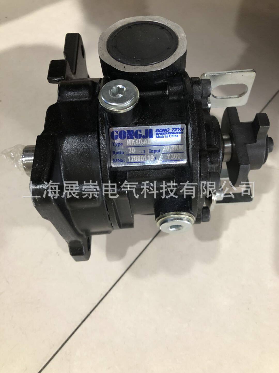 GONGJI工机减速机MK40-AD减速比30:1减速器减速箱MK40