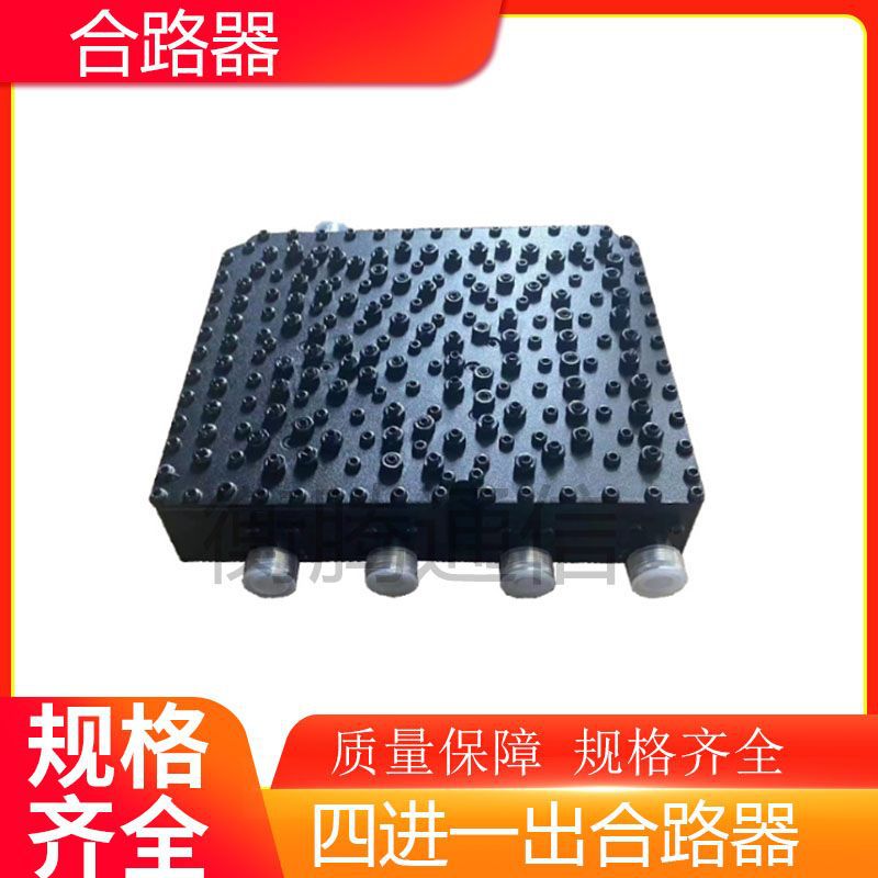 移动四频合路器2G 3G 4G合路器GSM&DCS TDE TDFA四进一出合路器