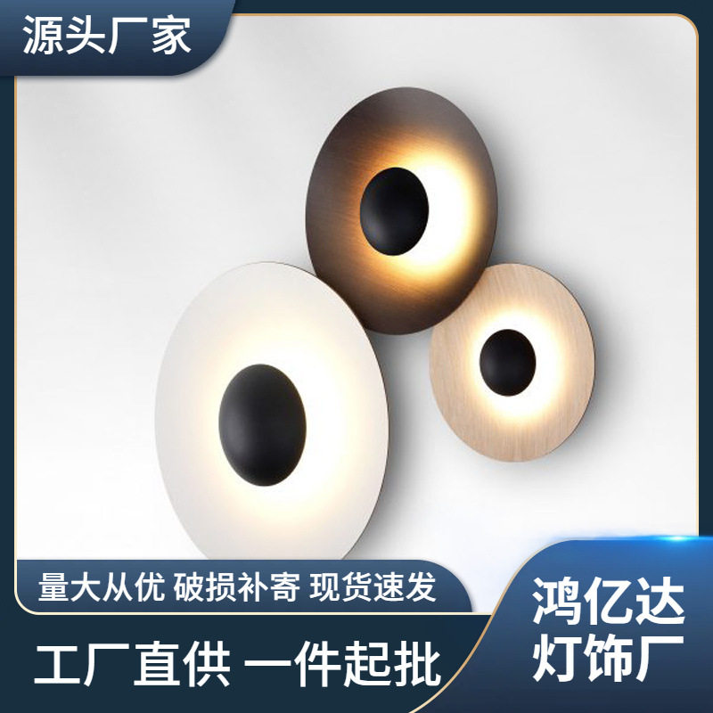 北欧创意木纹圆形客厅沙发艺术壁灯床头卧室设计师书房样板房壁灯