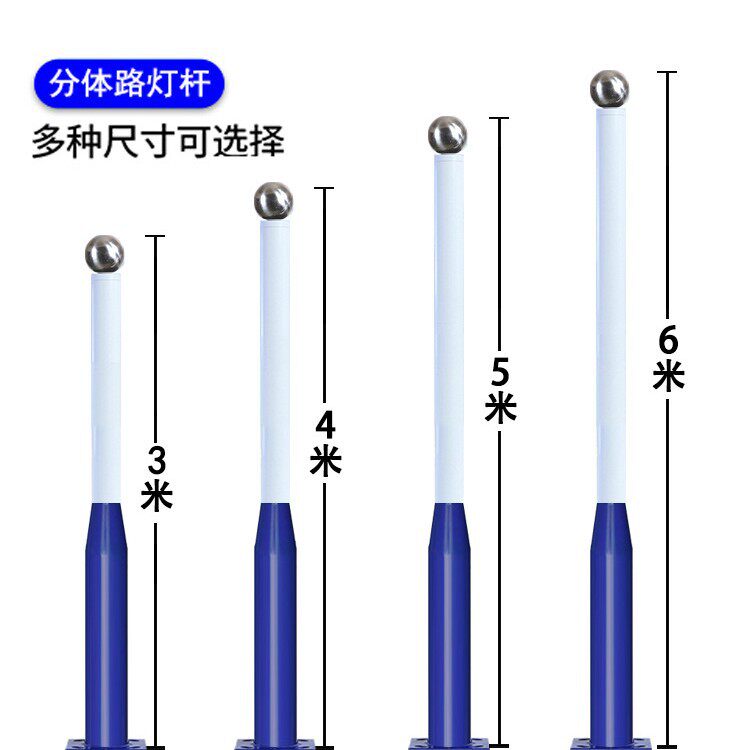 太阳能户外灯柱分体式路灯杆灯臂直杆LED路灯杆3米4米5米6米立柱