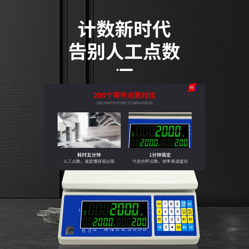 电子秤公斤计数30kg台秤精密桌秤工业高精度克称点数0.01g电子称