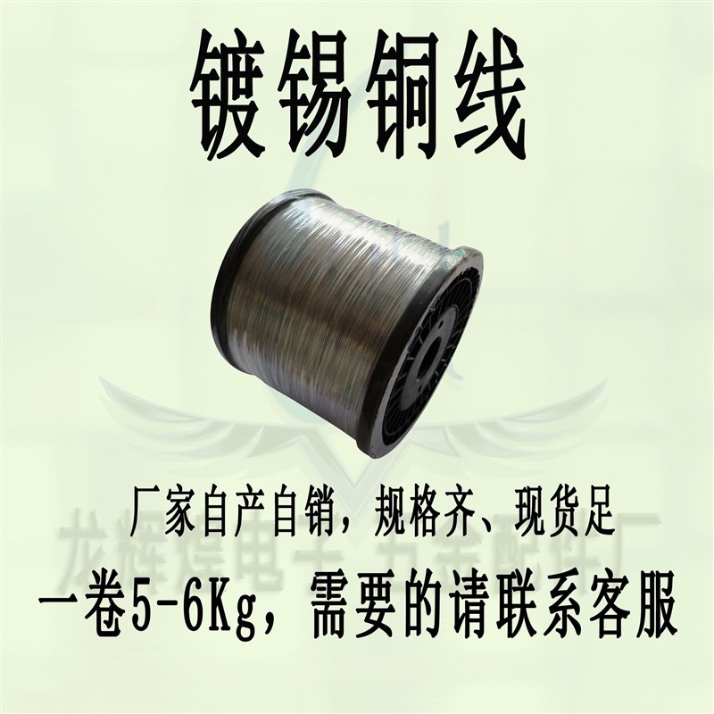 镀锡铜线\铜丝,跳线0.5mm0.6mm1.0mm镀锡铜线裸铜线镀锡线跳线
