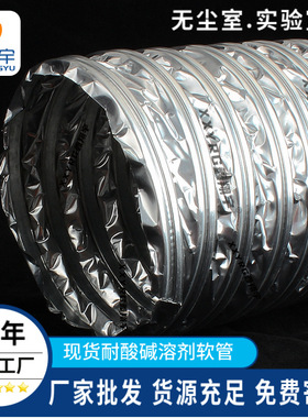 内夹式铝箔管硬质铝箔钢圈增强无尘实验室通风排气耐高温铝箔风管