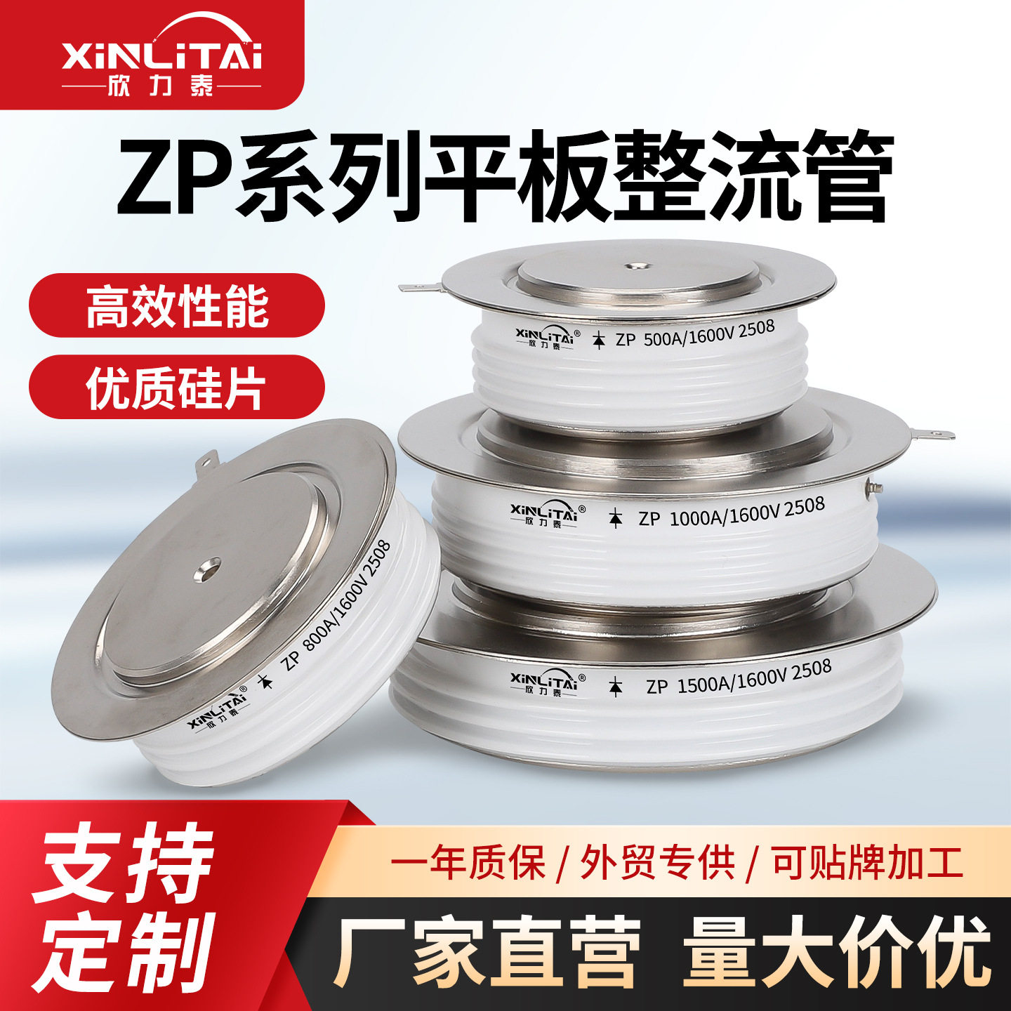 ZP系列平板整流二极管平板式ZP500A1600V大功率变流器用整流管