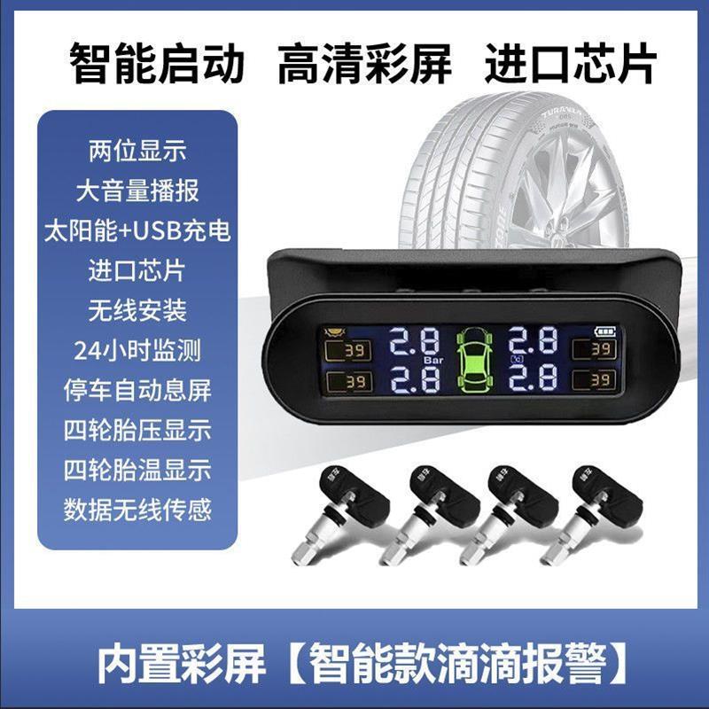 胎压监测器内置外置汽车通用轮胎检测监测仪无线太阳能胎压检测厂