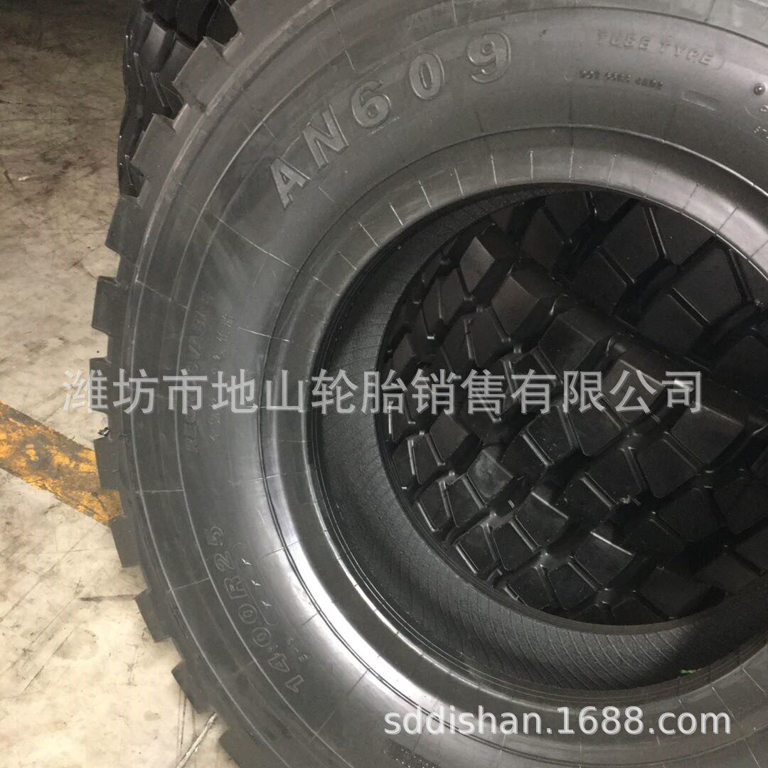 华鲁1400R25AN609工程花纹轮胎宽体自卸车轮胎矿山轮胎