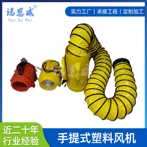 多用途手提便携式塑料风机小型坑道通风机焊烟排烟隧道通风设备厂
