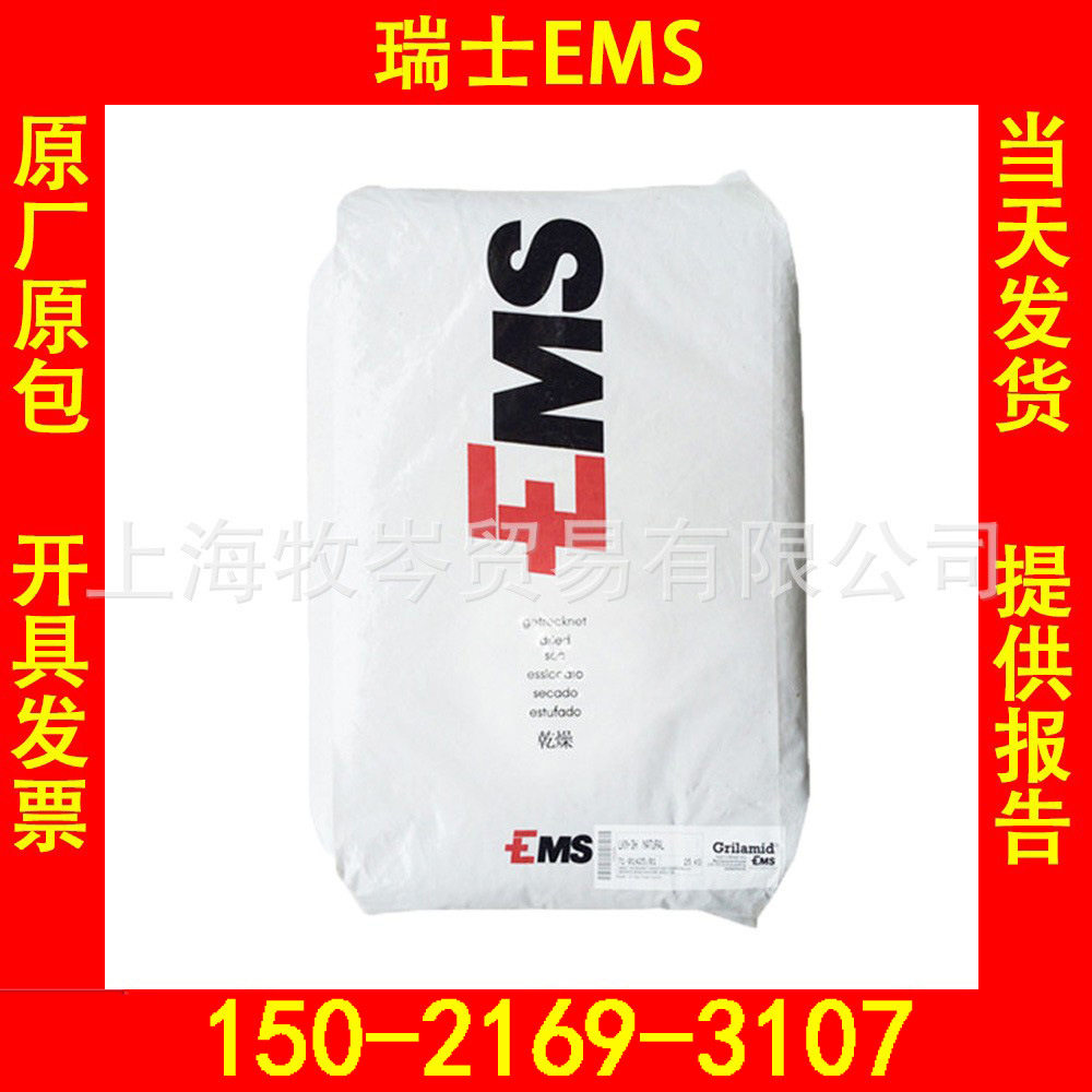 自然色GVX-6Hnat/瑞士EMS/PPA注塑级PPA挤出级PPA塑料