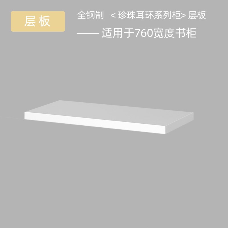 2I信工全屋钢制餐边柜窄型30cm厨房吊柜轻奢酒柜薄款玻璃收纳图片