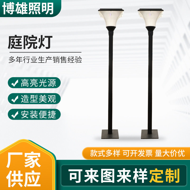 庭院灯户外3米led小区别墅路灯双头复古中式灯笼太阳能庭院灯