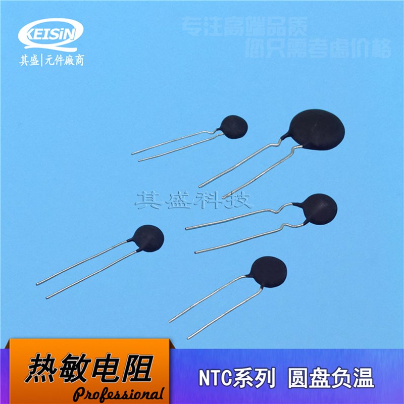 热敏电阻 5D-7 NTC 负温系数 MF72功率型电阻器 5R 5欧 直径7mm