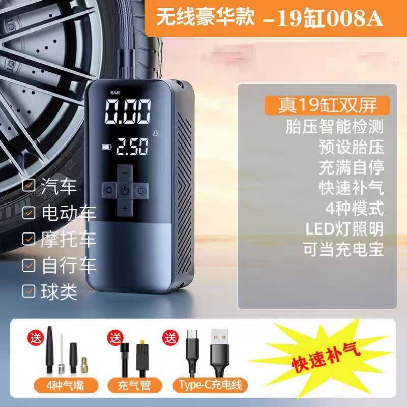 迷你手持车载无线电动充气泵
