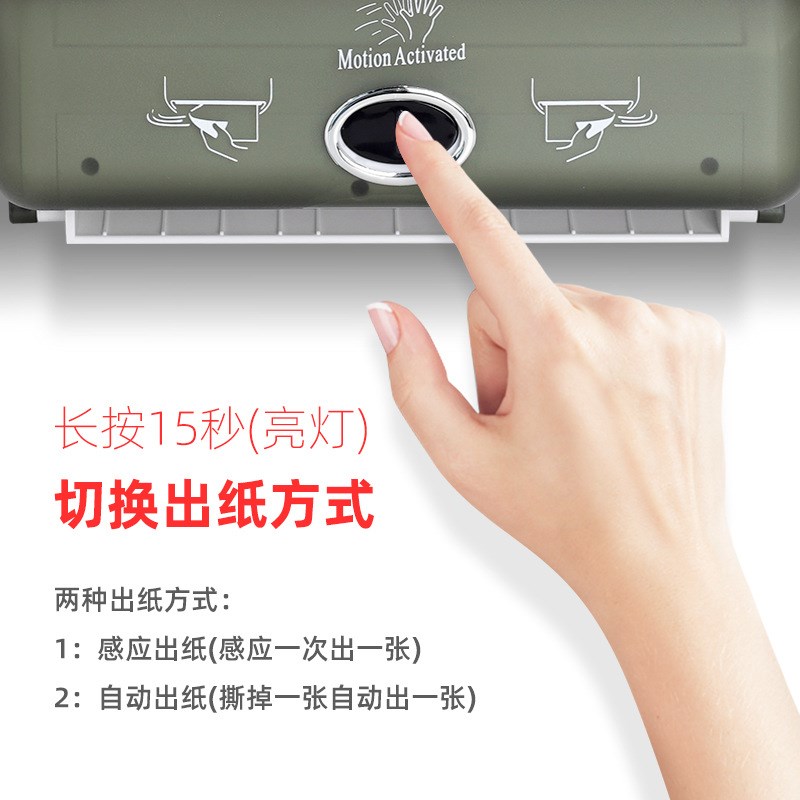 商用感应出纸机纸巾分配器电动抽纸架自动擦手纸盒智能自动出纸机
