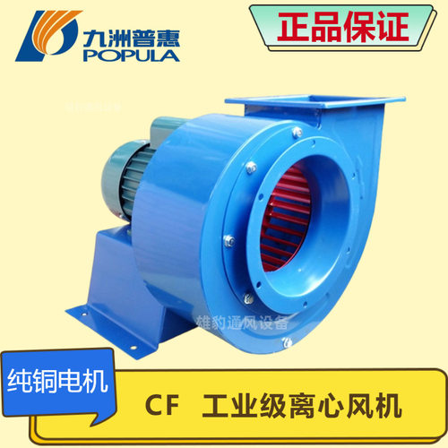 九洲普惠CF多翼离心风机静音